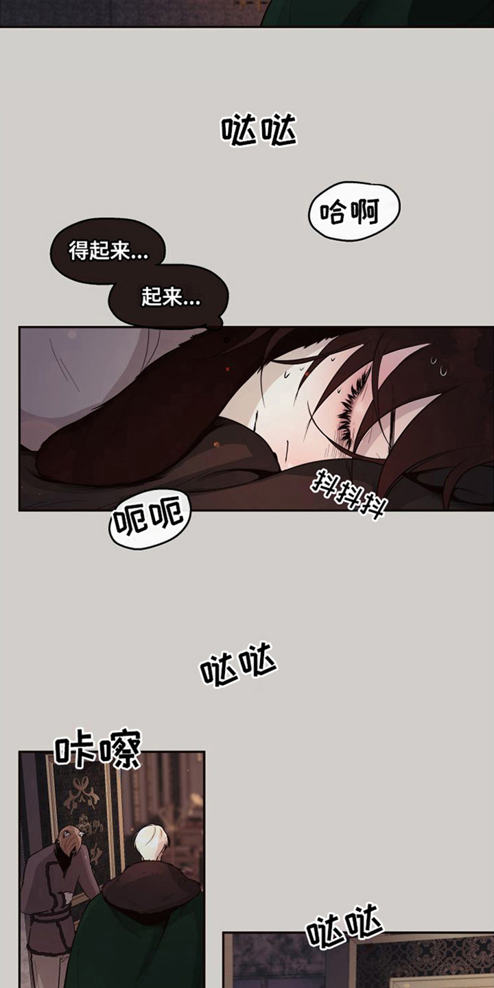 囚兔传北极的兔子官方漫画漫画,第20章：北极兔：出事了1图