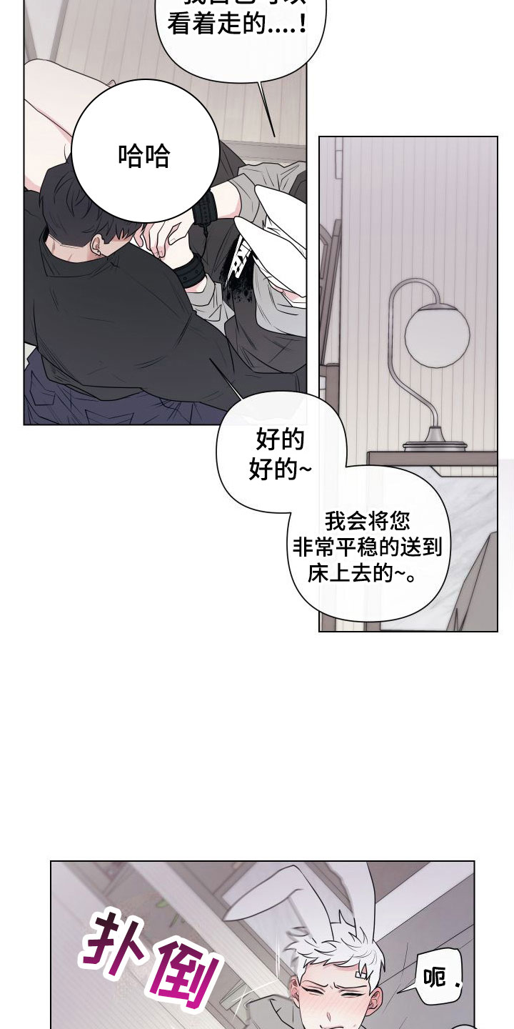 囚兔传别名漫画,第12章：卡住：给你2图