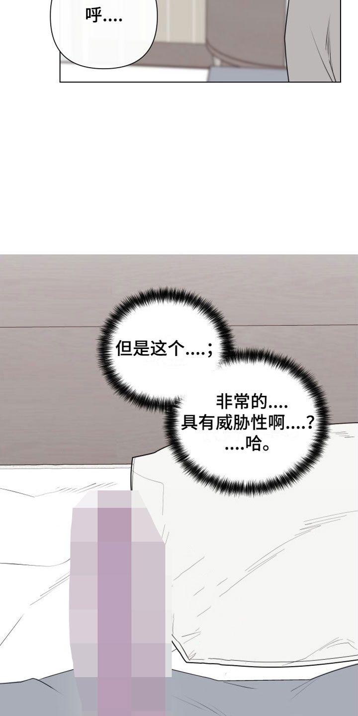 囚兔传漫画免费观看漫画,第5章：卡住：迈出第一步1图