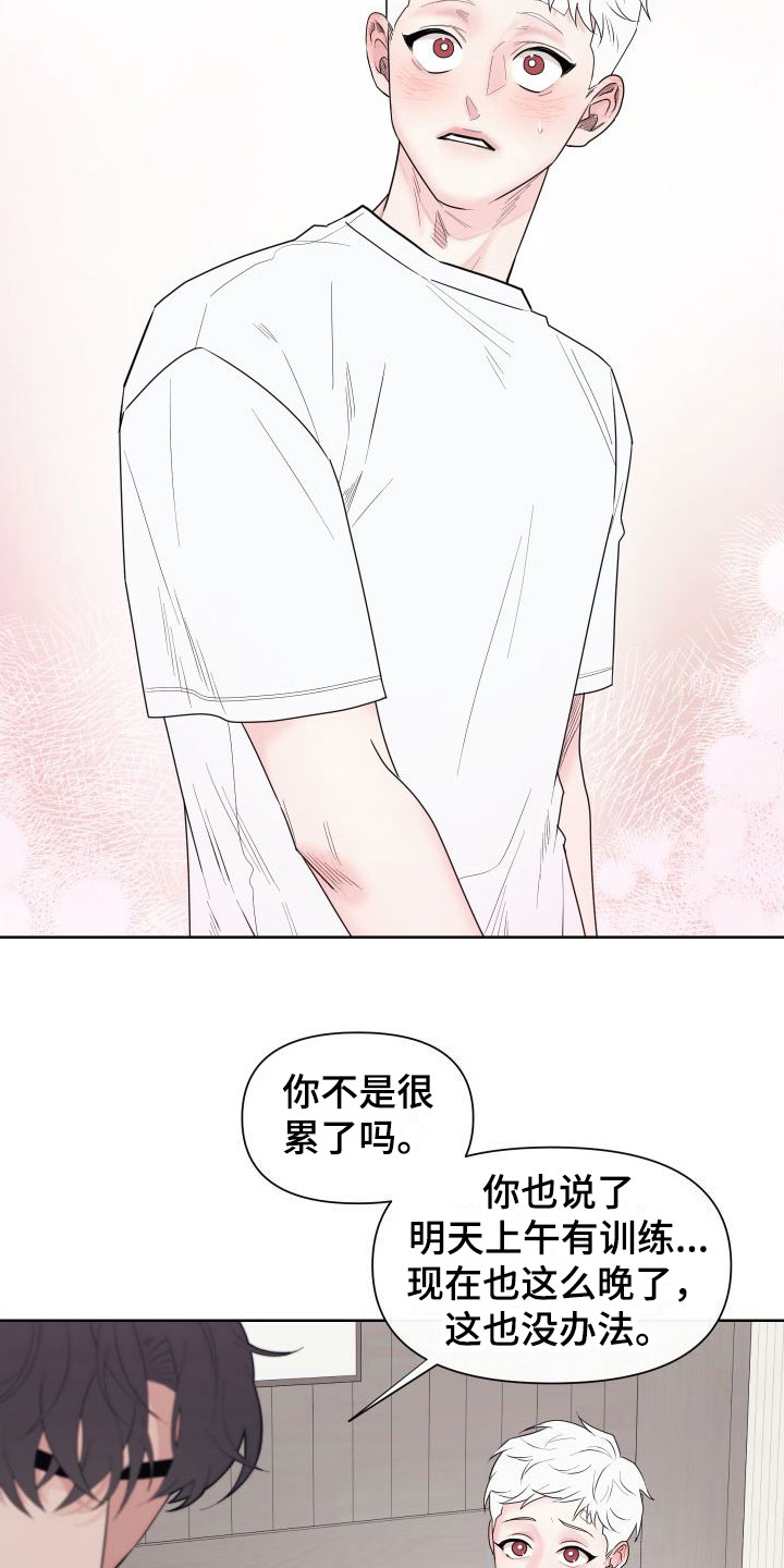 囚兔传里的订婚骗局[旺柴][旺柴][旺柴]在画涯漫画,第1章：卡住：最后一次约会2图