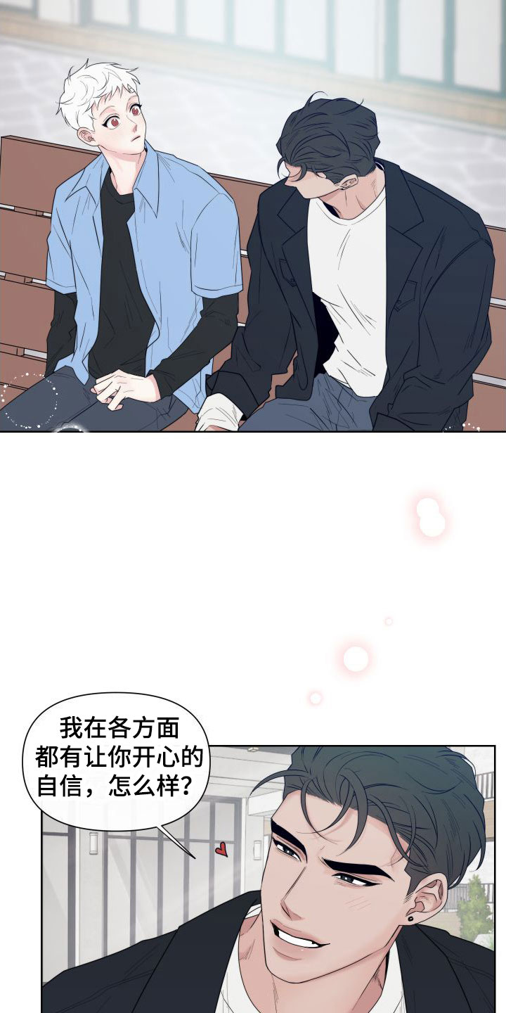 囚兔传里的订婚骗局[旺柴][旺柴][旺柴]在画涯漫画,第2章：卡住：行动1图