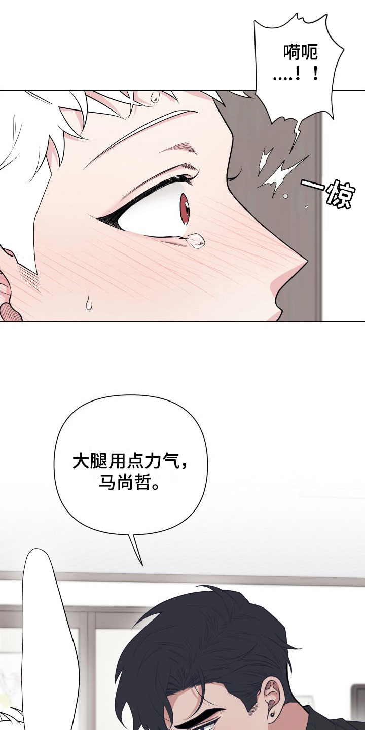 囚兔传里的订婚骗局[旺柴][旺柴][旺柴]在画涯漫画,第11章：卡住：长得太帅了1图