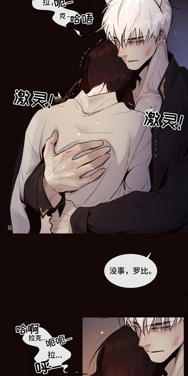 球团漫画,第22章：北极兔：唯一的黑色（完）2图