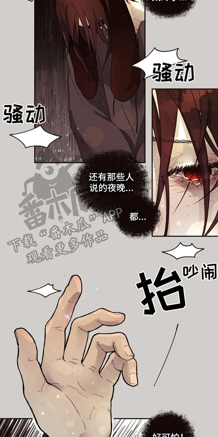 囚兔传北极的兔子漫画叫什么漫画,第16章：北极兔：支配者1图