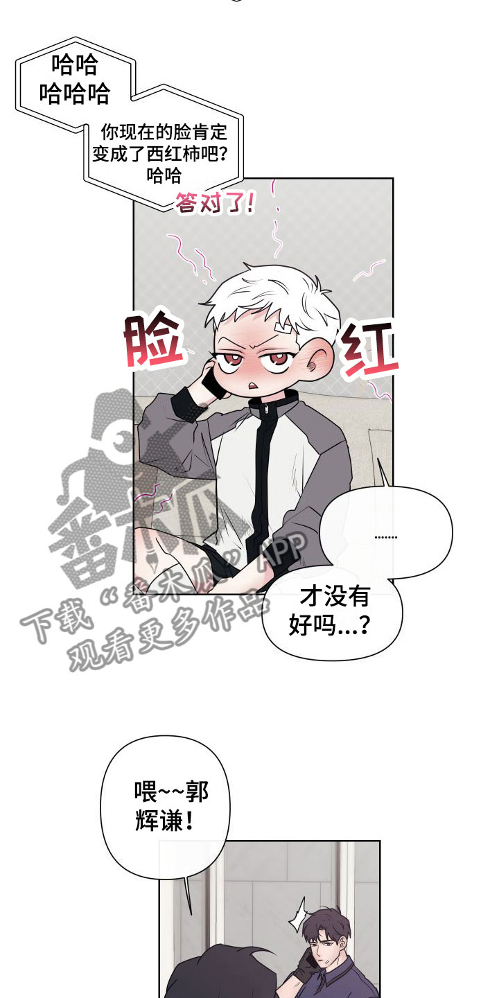 囚兔传里的订婚骗局[旺柴][旺柴][旺柴]在画涯漫画,第4章：卡住：特训2图