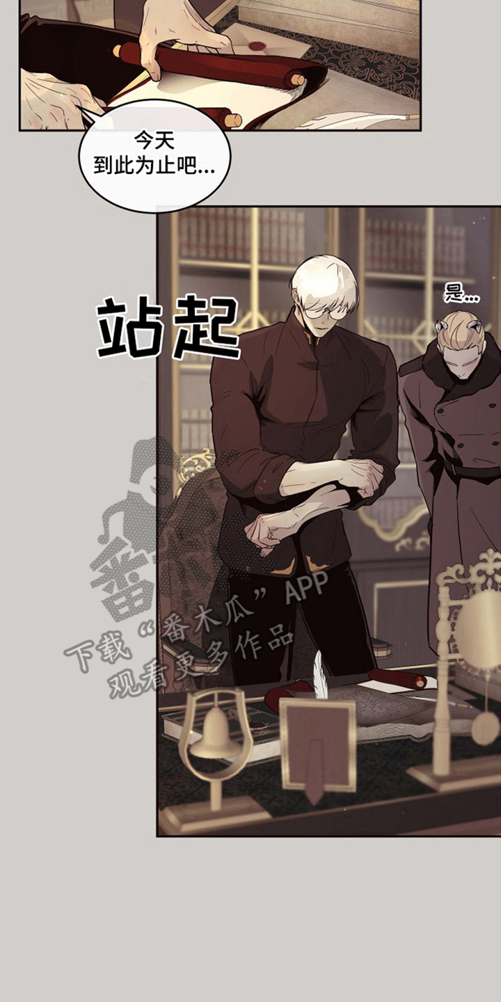 囚兔传北极的兔子漫画叫什么漫画,第20章：北极兔：出事了1图