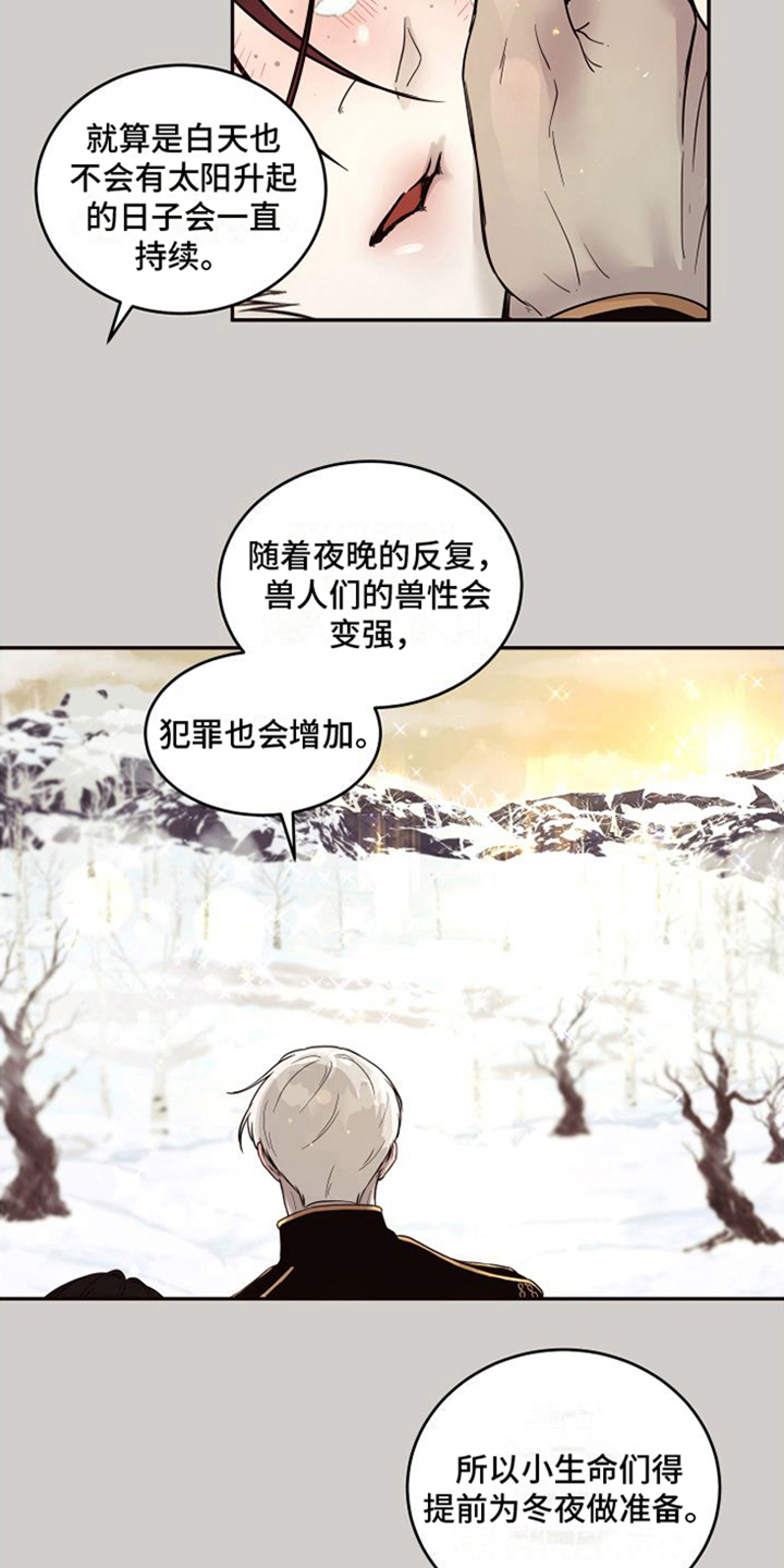 囚兔传北极的兔子漫画在哪里看漫画,第18章：北极兔：选择权2图