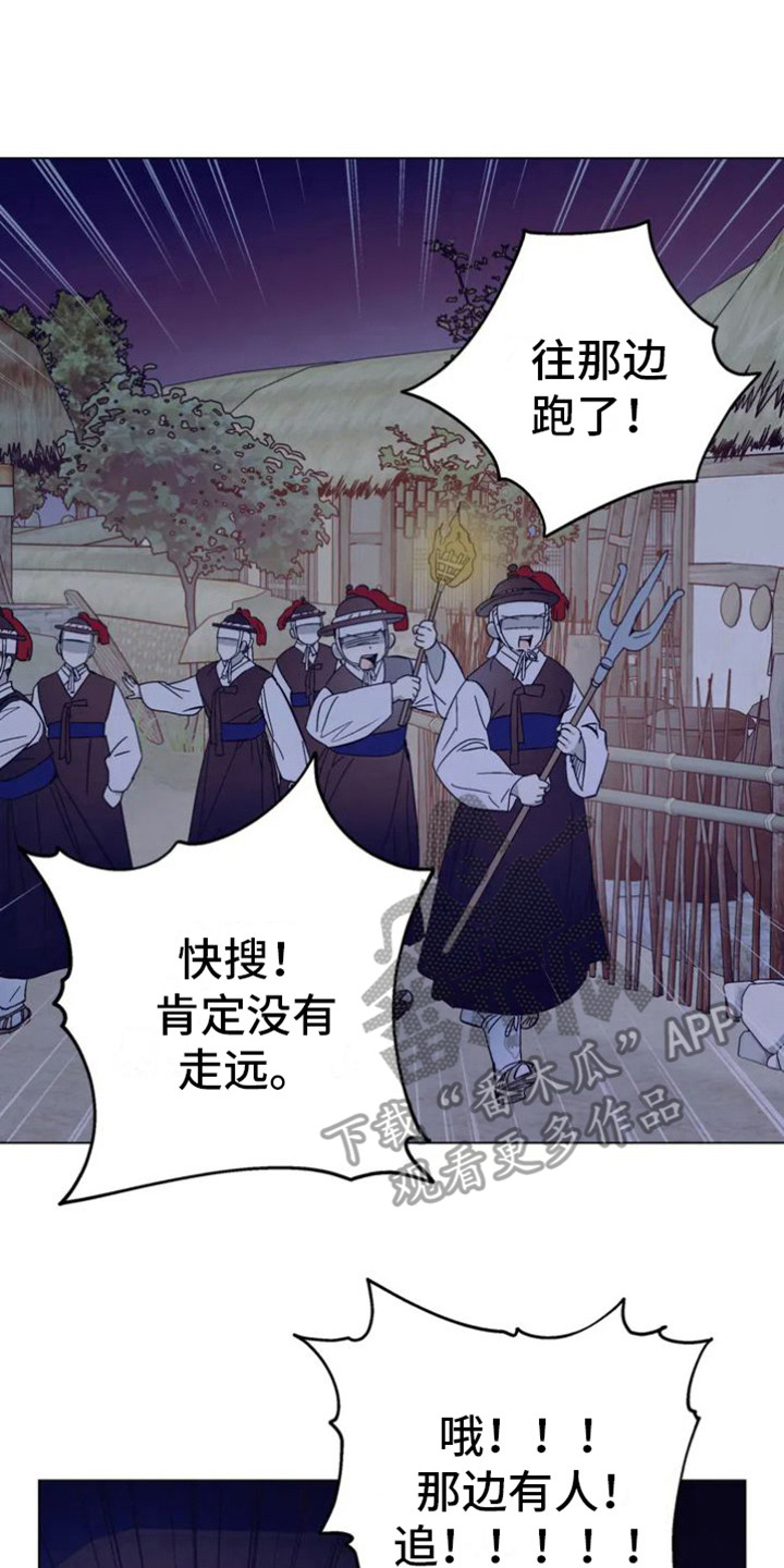 囚兔传北极的兔子漫画在哪里看漫画,第35章：乱入的老虎：柿饼2图