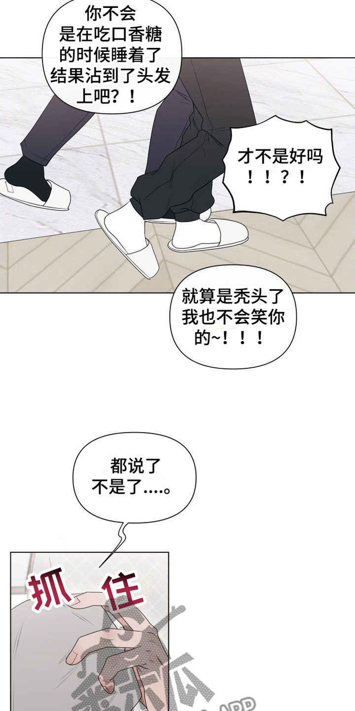 囚兔传北极的兔子漫画在哪里看漫画,第8章：卡住：约会2图