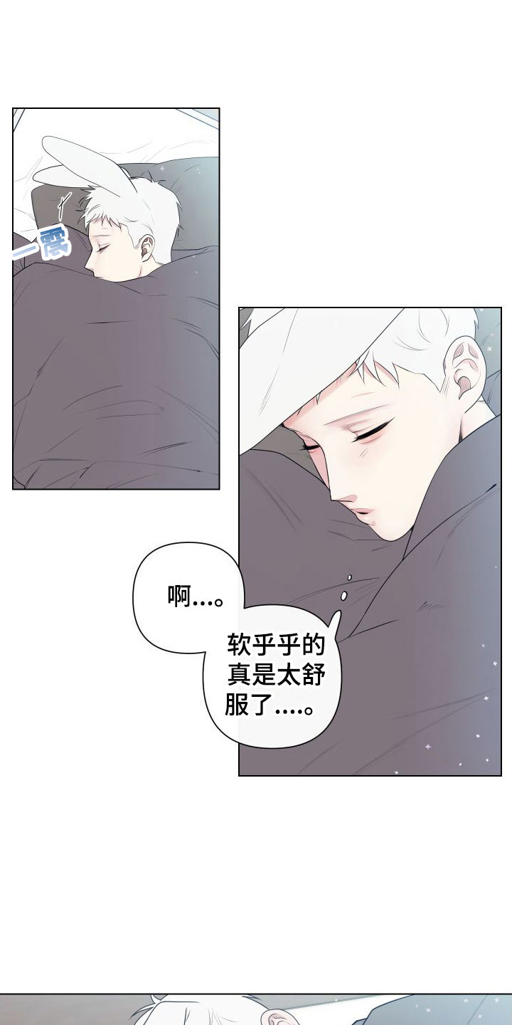 囚徒漫画,第7章：卡住：赴约1图