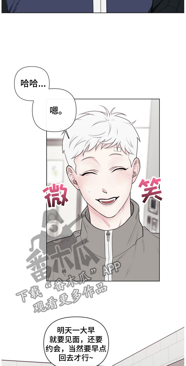 囚兔传合集双男主漫画,第6章：卡住：兔耳朵1图