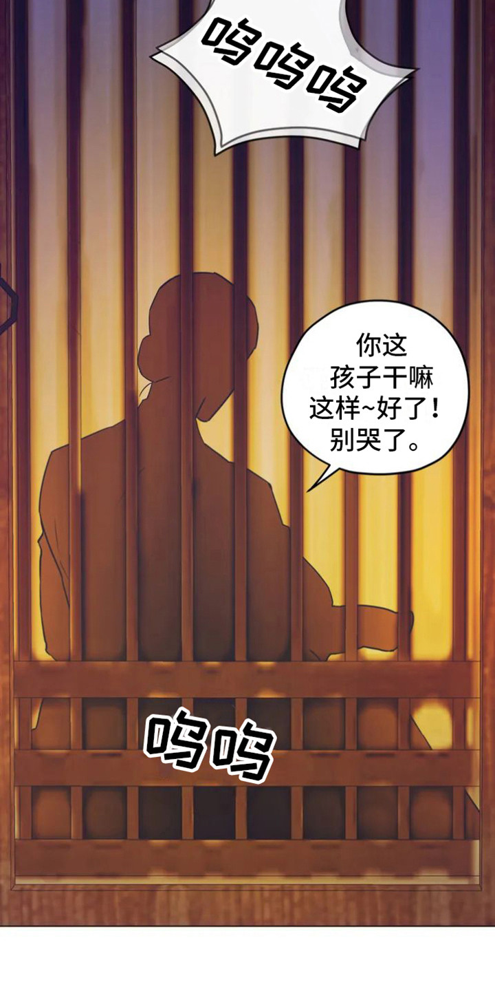 囚兔传漫画北极熊漫画,第35章：乱入的老虎：柿饼1图