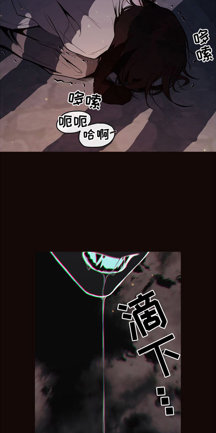 囚兔传无山漫画,第20章：北极兔：出事了1图