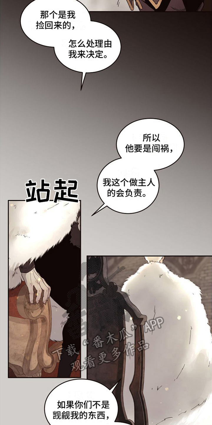 囚兔传里的订婚骗局漫画漫画,第16章：北极兔：支配者1图