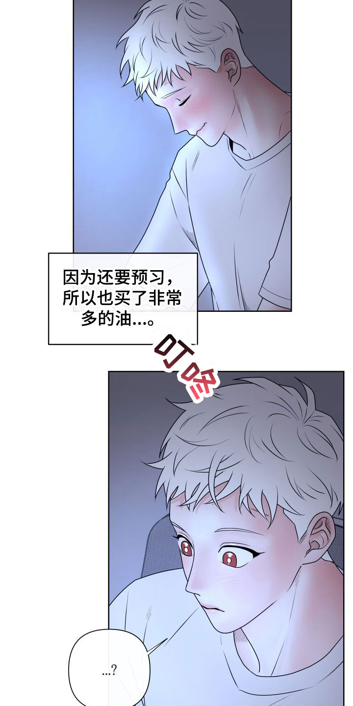 囚她漫画,第3章：卡住：玩具网站1图