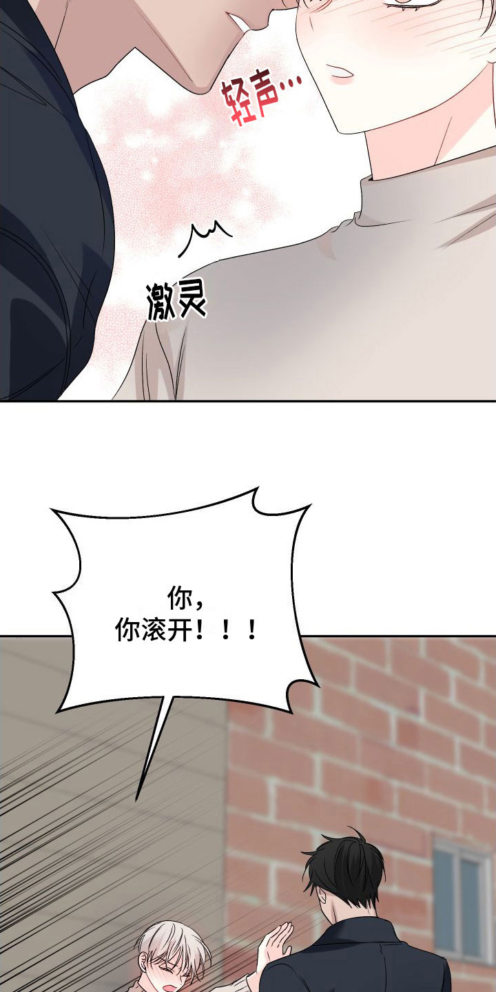 囚兔传漫画免费版下拉奇妙漫画漫画,第28章：订婚骗局：满足我1图