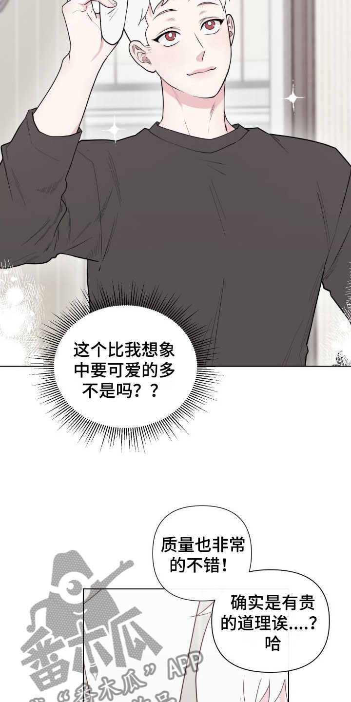 球团漫画,第6章：卡住：兔耳朵2图