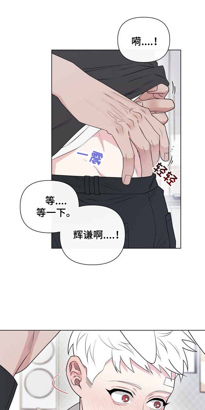 囚兔传里的订婚骗局漫画漫画,第11章：卡住：长得太帅了1图