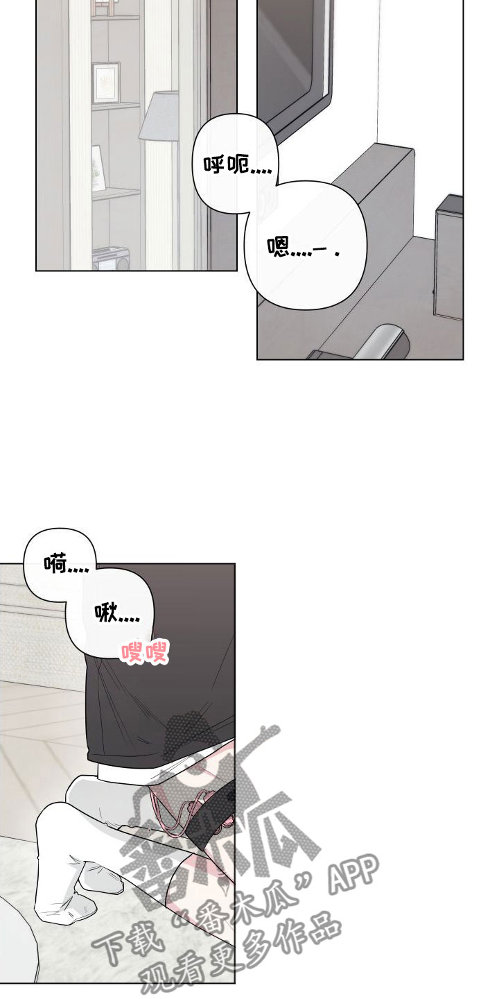 囚兔传里的订婚骗局[旺柴][旺柴][旺柴]在画涯漫画,第11章：卡住：长得太帅了2图