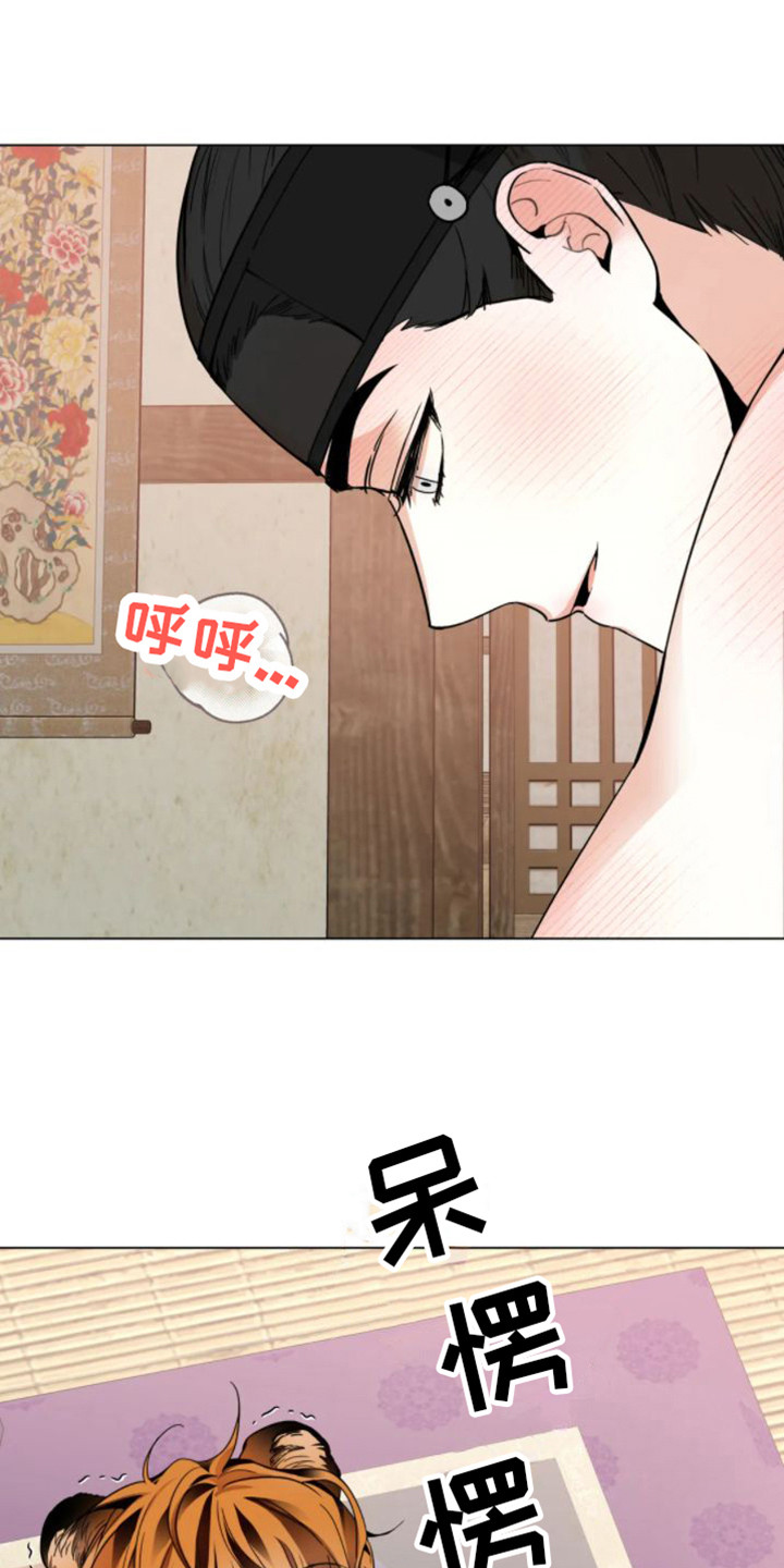 球团漫画,第41章：乱入的老虎：逃跑1图