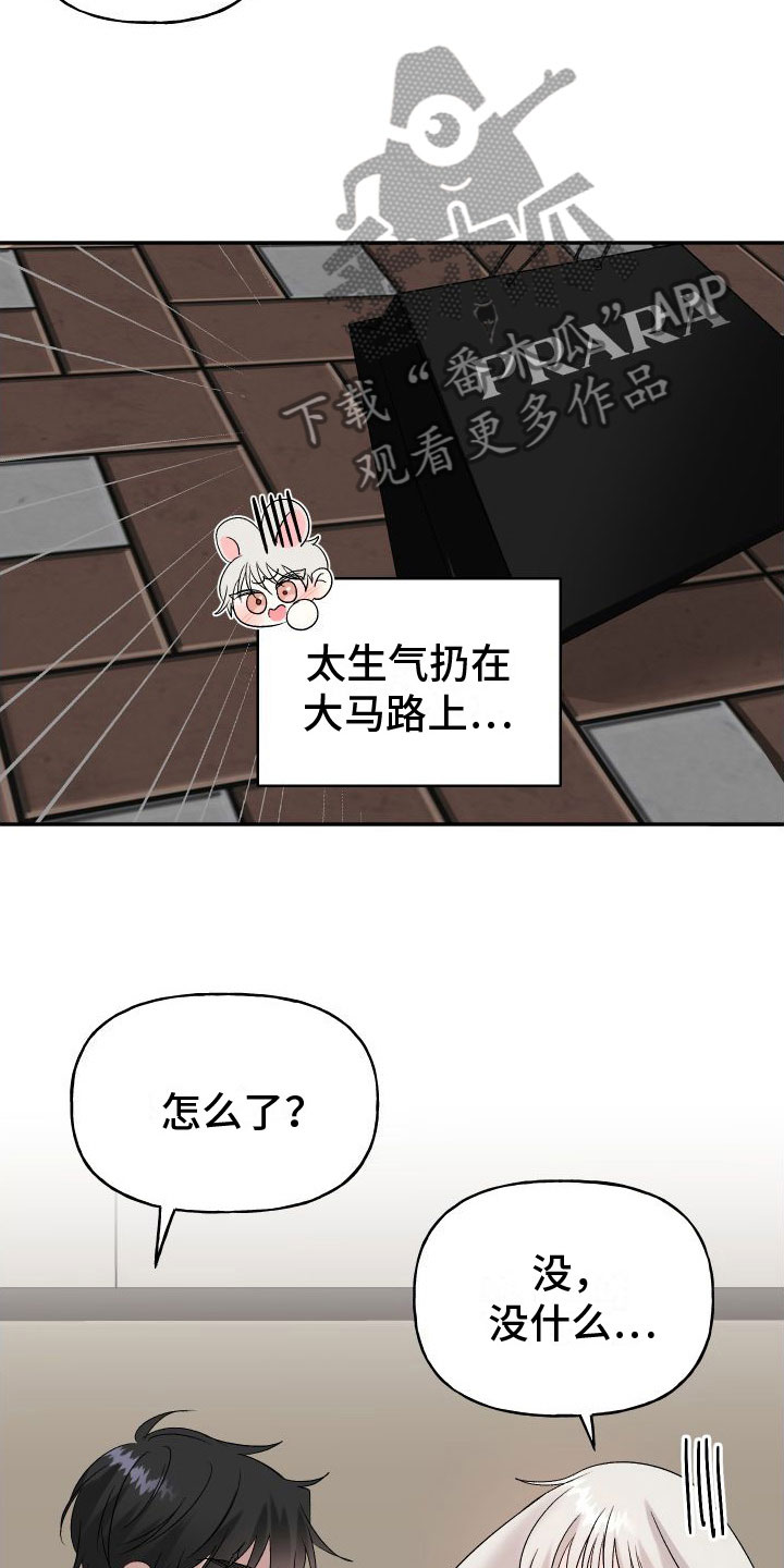 囚兔传里的订婚骗局[旺柴][旺柴][旺柴]在画涯漫画,第34章：订婚骗局：真的喜欢【完】1图