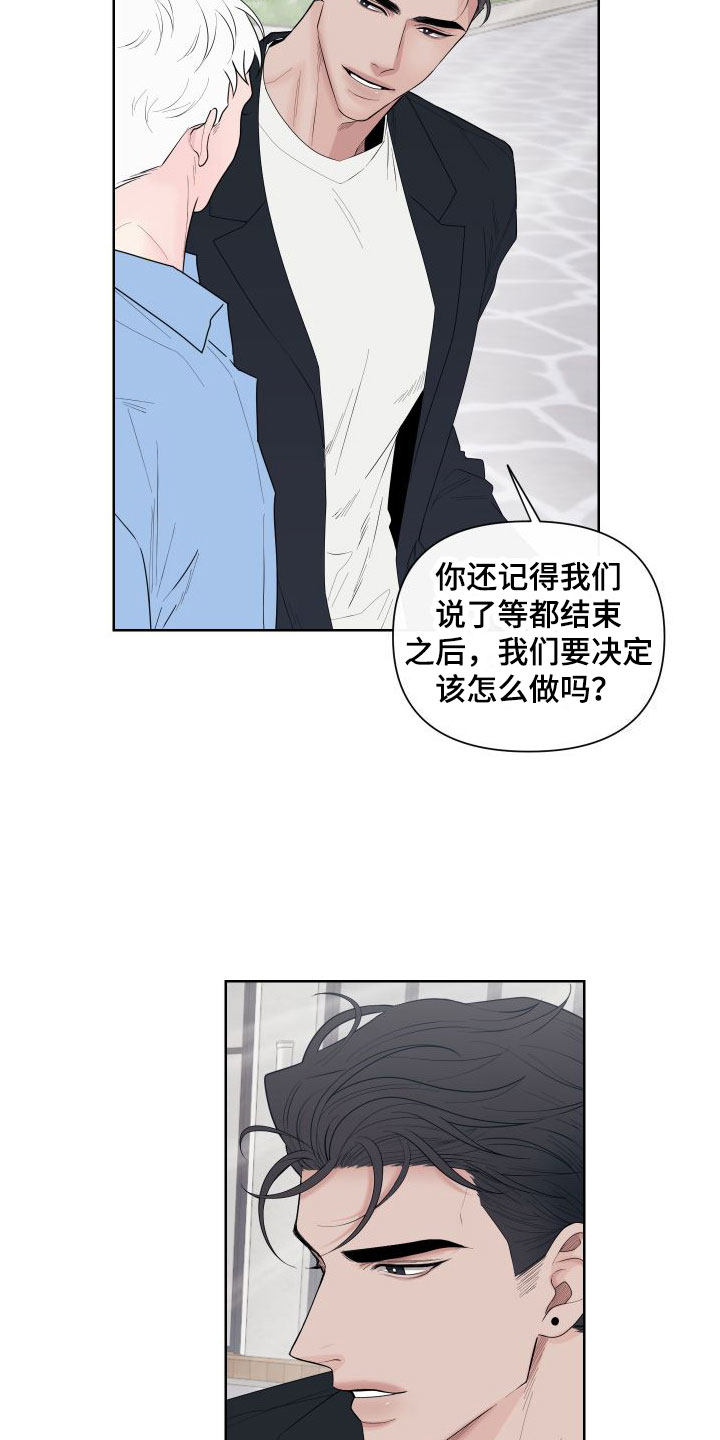 囚兔传里的订婚骗局[旺柴][旺柴][旺柴]在画涯漫画,第1章：卡住：最后一次约会2图