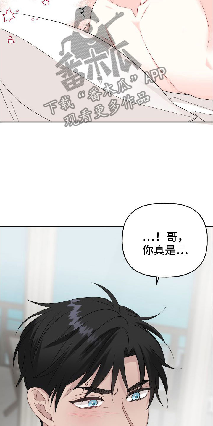 囚兔传还叫什么漫画,第29章：订婚骗局： 愤怒1图