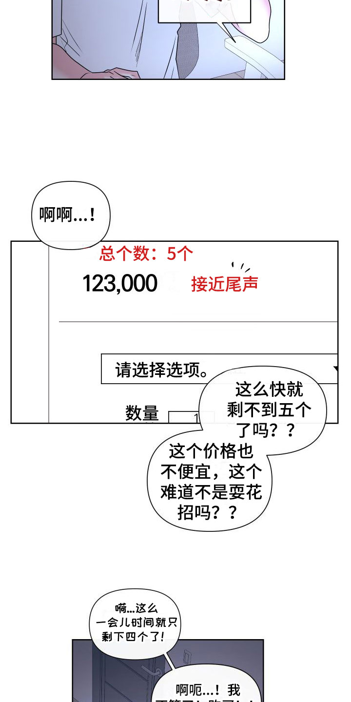 囚她漫画,第3章：卡住：玩具网站1图