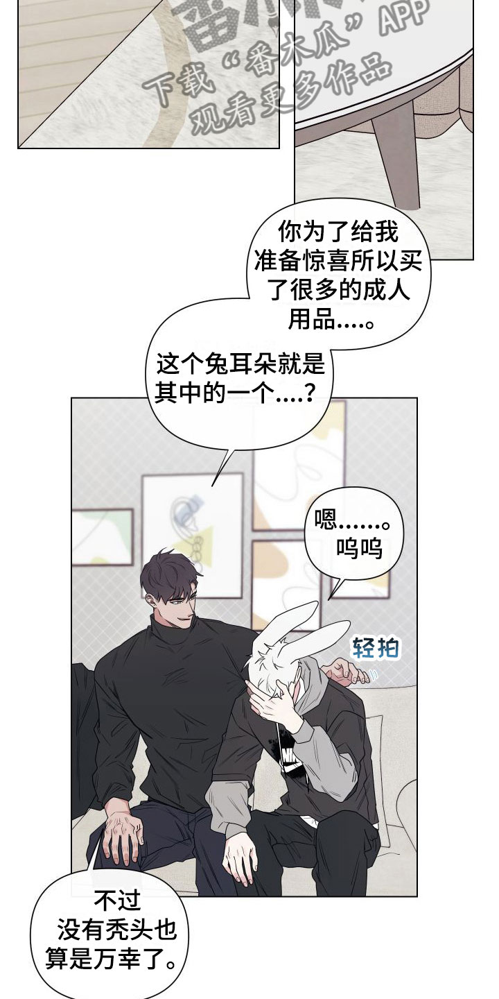 囚兔传里的订婚骗局[旺柴][旺柴][旺柴]在画涯漫画,第9章：卡住：慌张2图