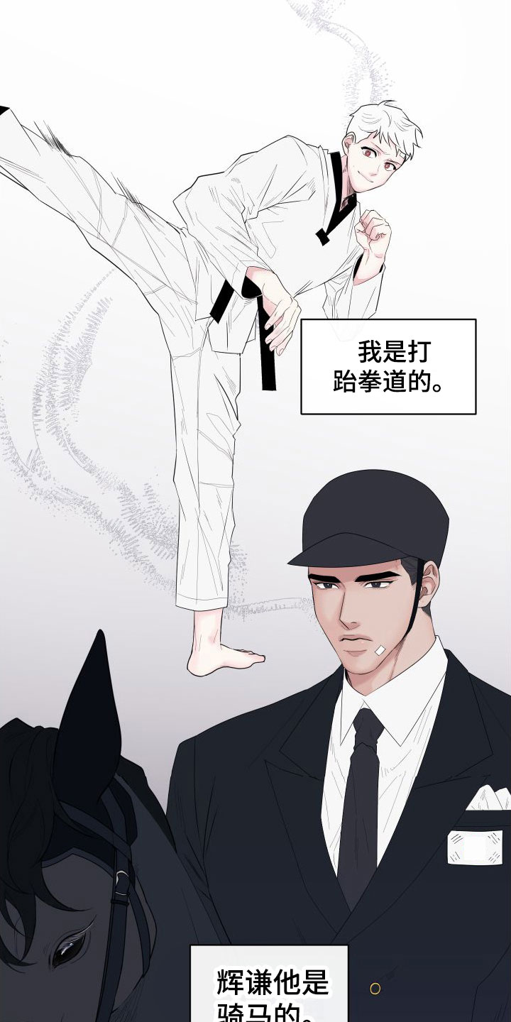 囚兔传里的订婚骗局[旺柴][旺柴][旺柴]在画涯漫画,第1章：卡住：最后一次约会1图