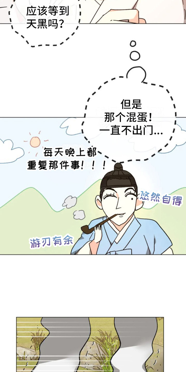 囚兔传合集漫画,第42章：乱入的老虎：被抓了1图