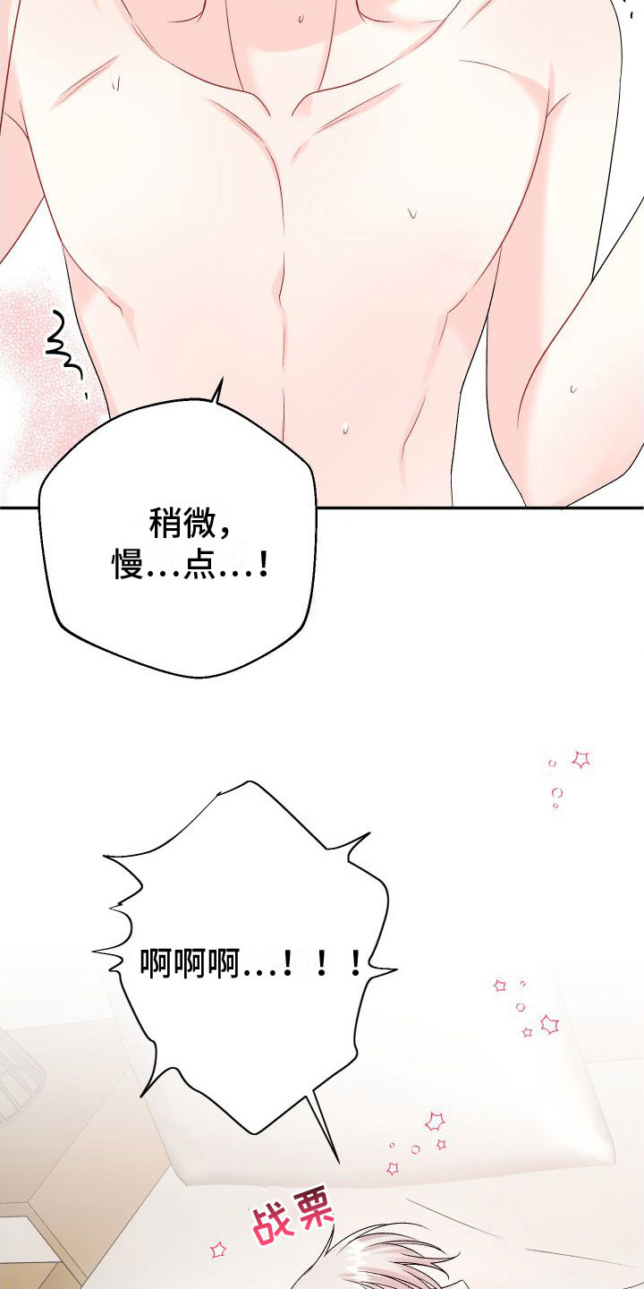 囚兔传北极的兔子漫画在哪里看漫画,第30章：订婚骗局：舒服2图