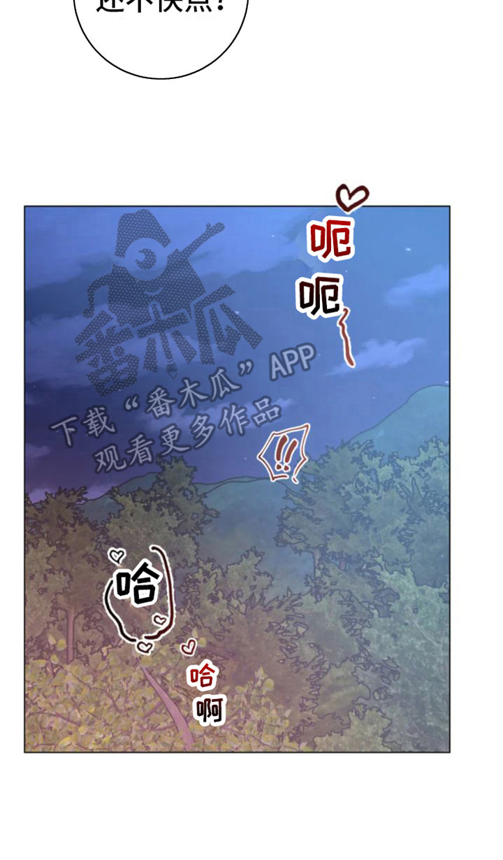 囚兔传里的订婚骗局[旺柴][旺柴][旺柴]在画涯漫画,第46章：乱入的老虎：笨蛋1图