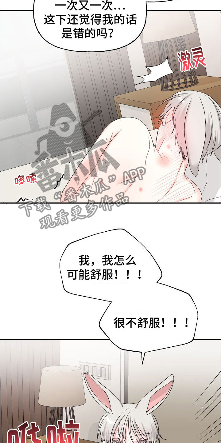 囚兔传漫画免费观看漫画,第32章：订婚骗局：哭了2图