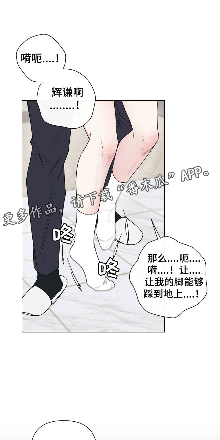 囚徒歌歌词漫画,第12章：卡住：给你1图