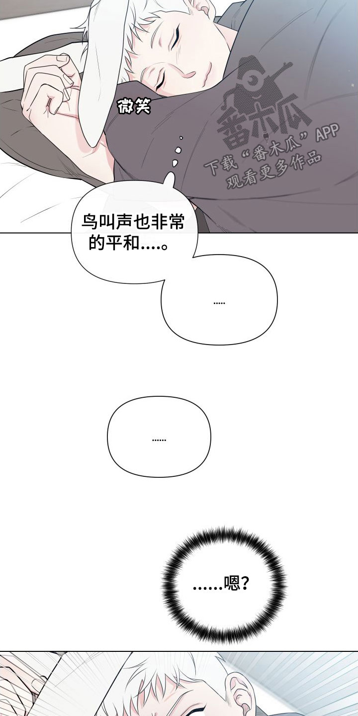 囚兔传里的订婚骗局漫画漫画,第7章：卡住：赴约2图