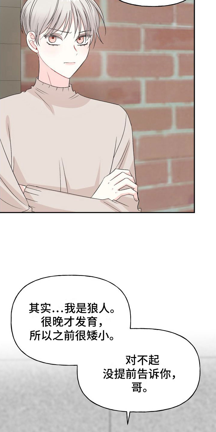 囚兔传漫画免费版下拉奇妙漫画漫画,第28章：订婚骗局：满足我1图