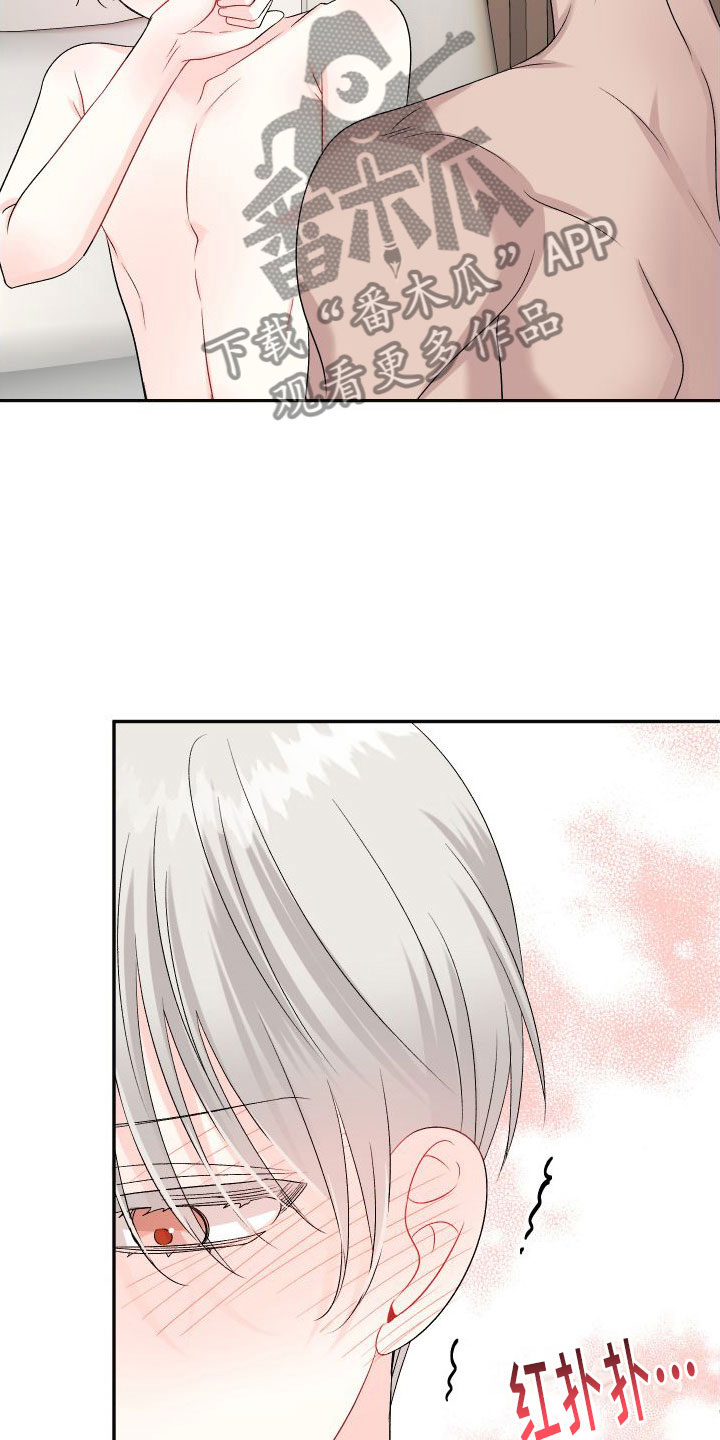 球团漫画,第30章：订婚骗局：舒服1图