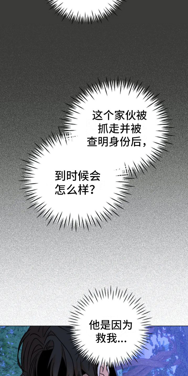 球团竖炉提高成品率的方法漫画,第45章：乱入的老虎：变身2图