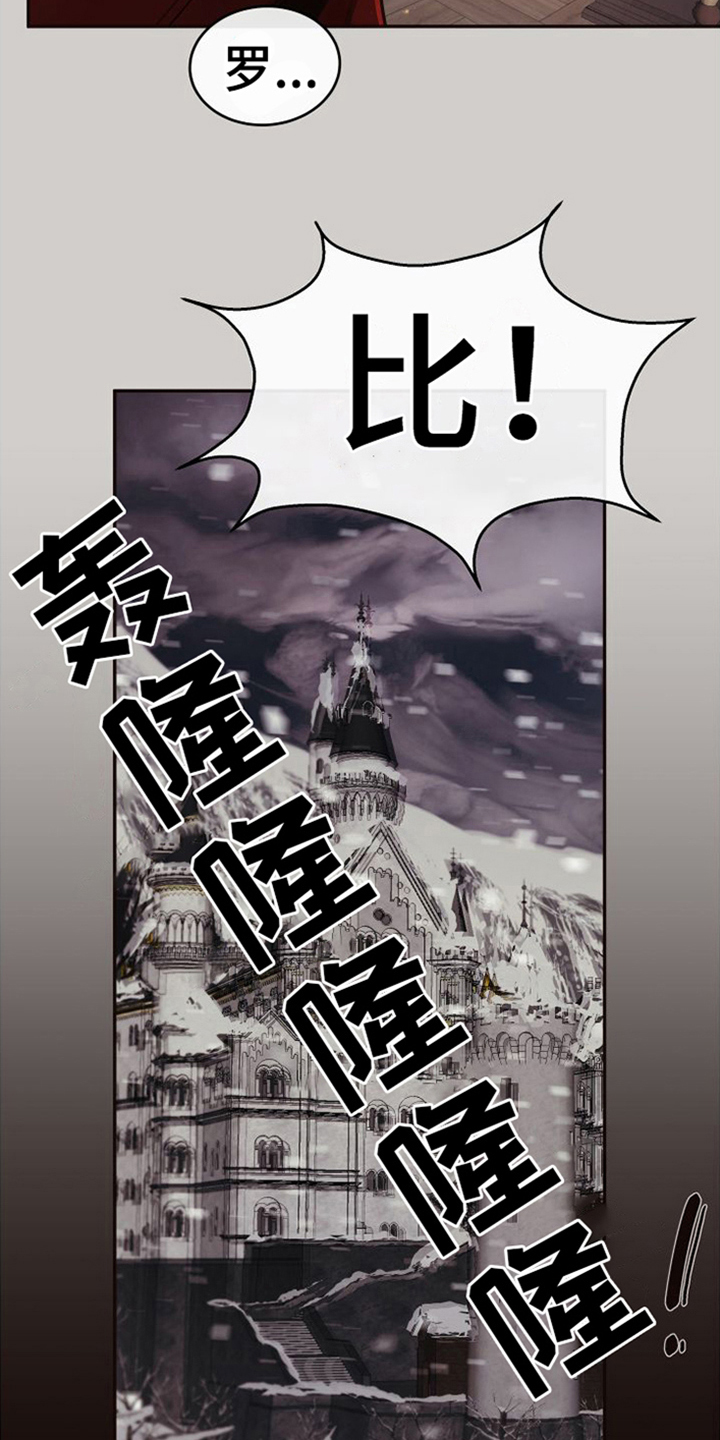 囚兔传卡住漫画,第20章：北极兔：出事了2图