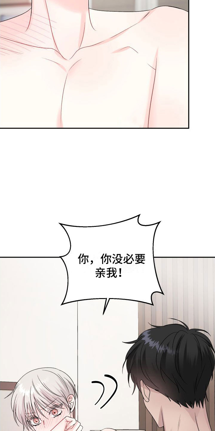 囚兔传未删减漫画,第30章：订婚骗局：舒服2图