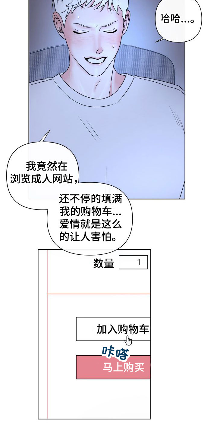 囚兔传合集双男主漫画,第3章：卡住：玩具网站1图