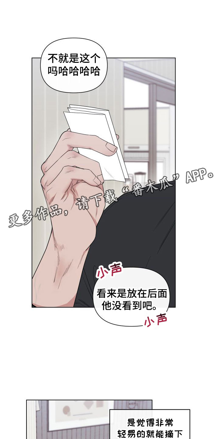 囚兔传北极的兔子漫画叫什么漫画,第10章：卡住：我来帮你1图