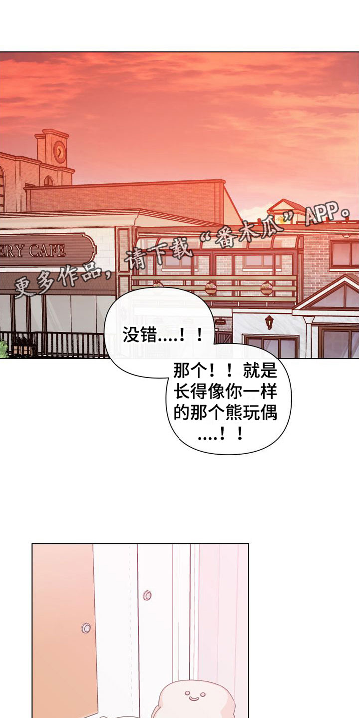 囚犯电影漫画,第8章：卡住：约会1图