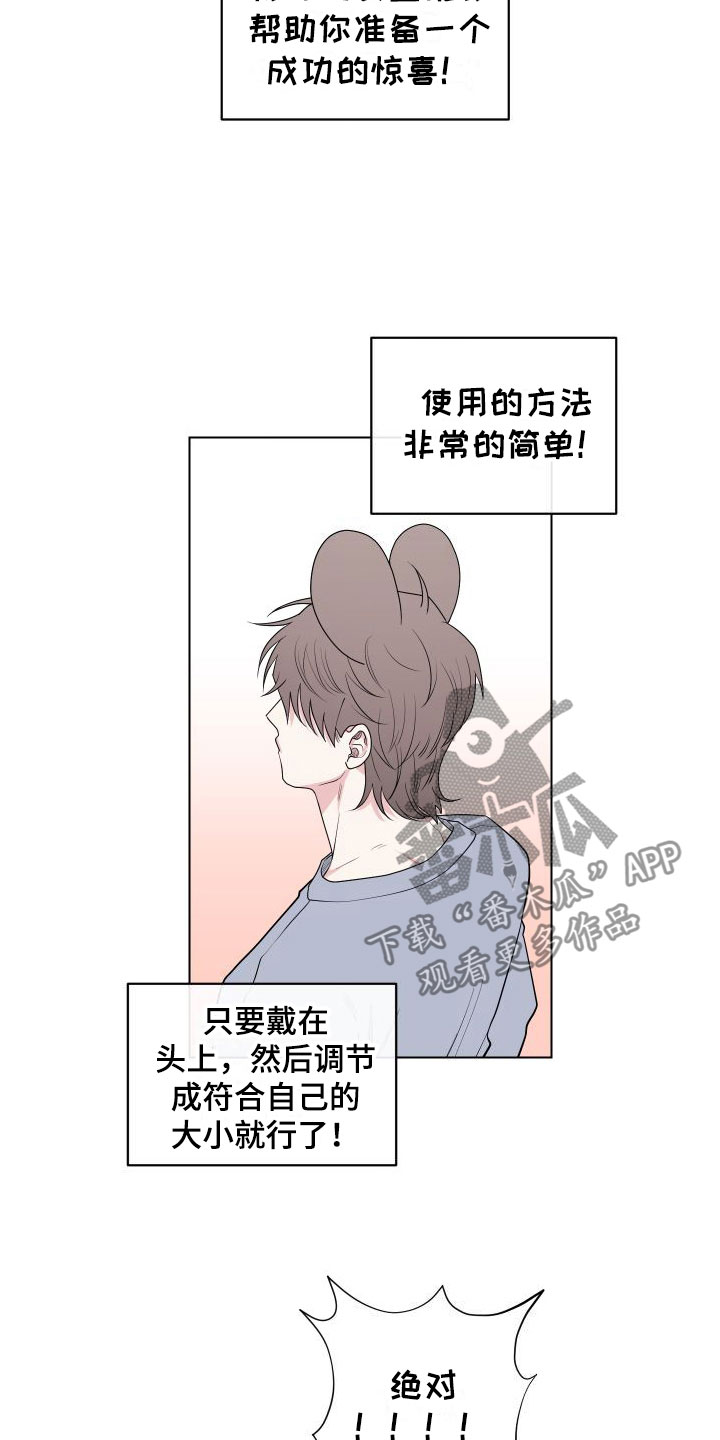 囚兔传漫画北极的兔子漫画,第10章：卡住：我来帮你1图