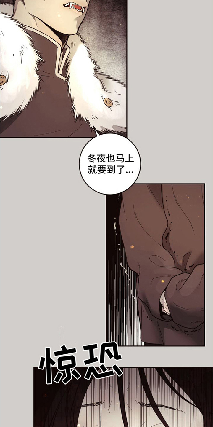 囚兔传里的订婚骗局[旺柴][旺柴][旺柴]在画涯漫画,第15章：北极兔：雪国1图