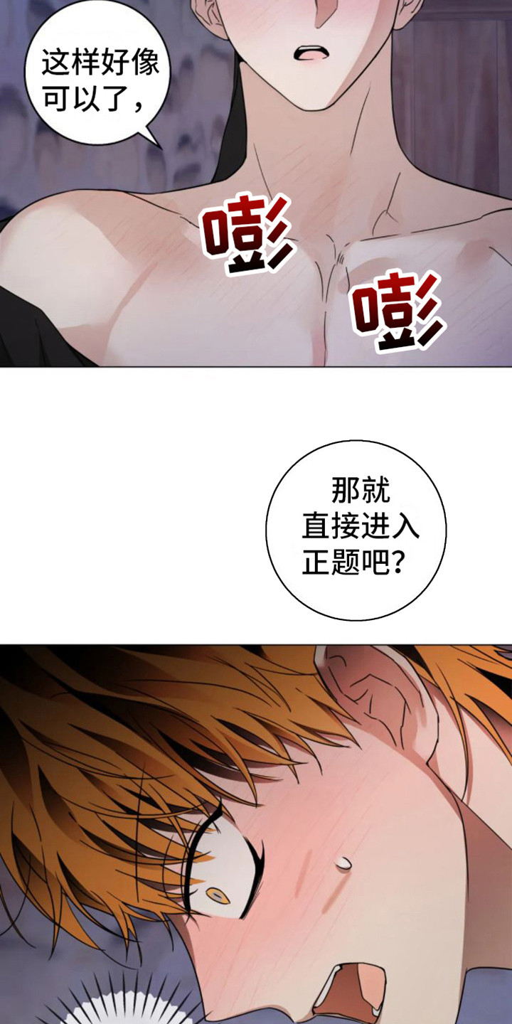 囚徒漫画,第38章：乱入的老虎：很可怕2图