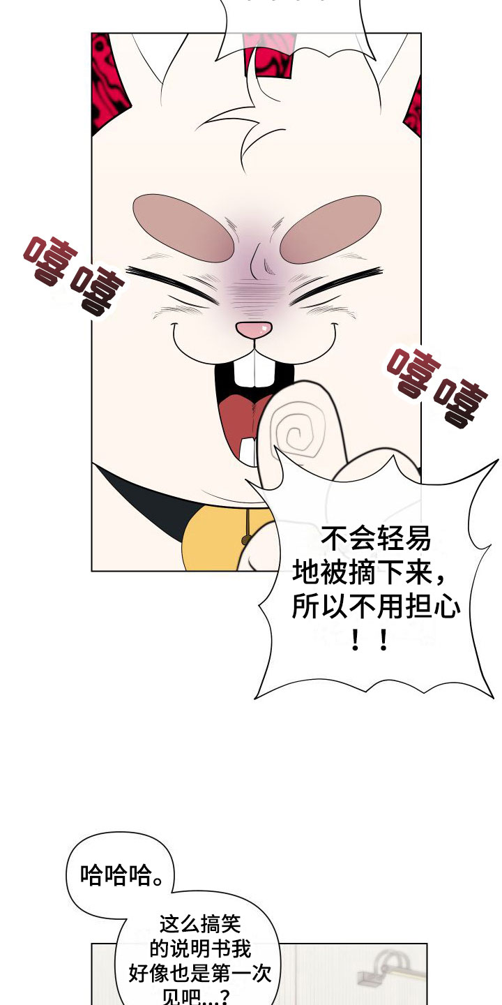 囚兔传里的订婚骗局[旺柴][旺柴][旺柴]在画涯漫画,第10章：卡住：我来帮你2图