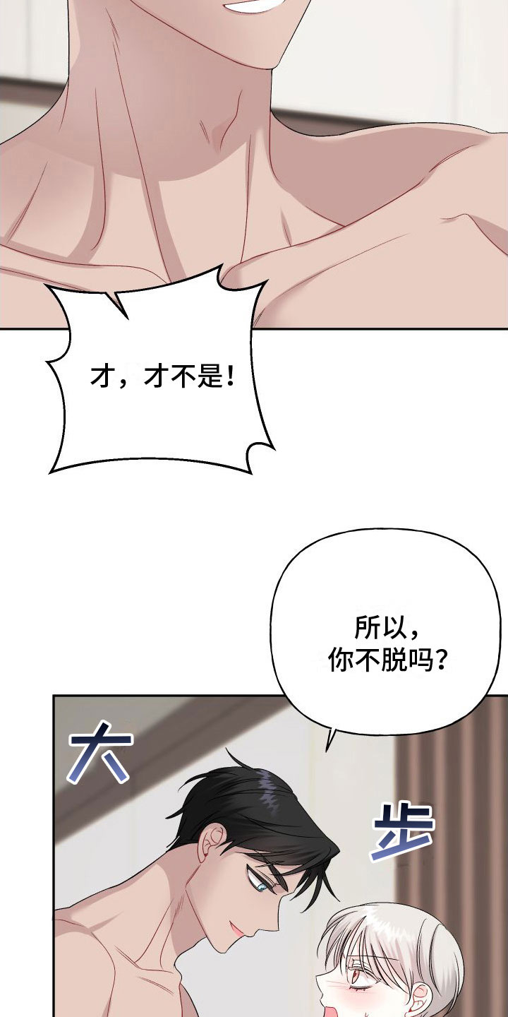 球团漫画,第29章：订婚骗局： 愤怒1图