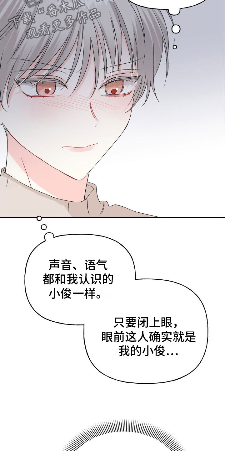 囚徒漫画,第28章：订婚骗局：满足我1图